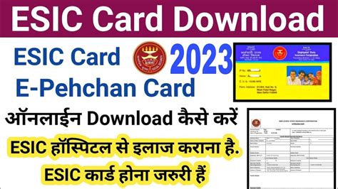 how to apply for esic smart card|download my esic card.